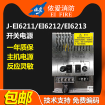 EI Power Panel switching power supply J-EI6211 EI6212 6213EI2000M 6000M series host