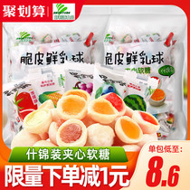 Haoliyuan crispy fresh milk ball sandwich milk sugar fruit fudge Wedding small snacks Happy candy Bulk food wholesale