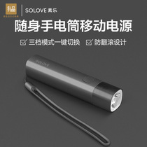 Xiaomi has product SOLOVE SOLOVE SULE multifunctional power bank 3000mAh mobile power flashlight home Portable