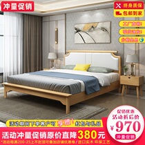 Nordic Style Solid Wood Bed 1 8 m 1 5 Home Small family Type minimalist About modern Bedroom Atmosphere Soft on double wedding bed