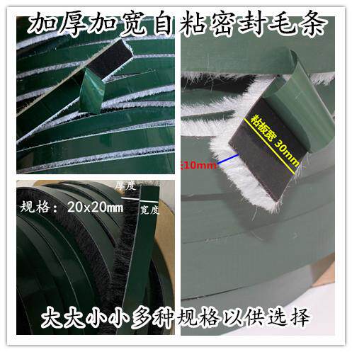 加宽塑钢门窗密封毛条柜子窗户木门缝防盗门防撞防尘防风隔音毛条
