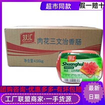Shuanghui meat flower sandwich sausage 380g * 12 whole hot pot stir-frying catering square leg sausage is more cost-effective than 300g