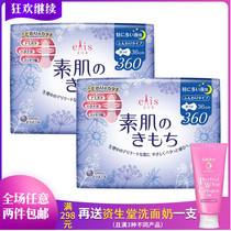 Japanese Original Dress Great Elis Alice Vegetarian Muscle Aunt Cotton Soft Breathable Night With Winged 36cm9 Sheet Sanitary Napkins