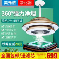 Dollar clean chess card room air purifier big suction mahjong machine purifier tea house bedroom mahjong machine smoking light