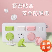 Anti-child socket port closure protective cover plug jack plug Child anti-electric shock cover Baby latch anti-electric plug