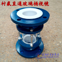 HGS07F46 Cast steel flange lined fluorine sight glass lined PTFE glass pipe sight glass DN15-200 Chemical sight glass