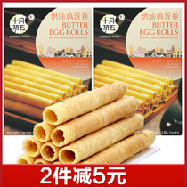 (2 minus 5 yuan) lunar October 5 bing jia textured 150g * 2 boxes cone cream small cone