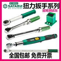 Shida electronic torsion wrench number of adjustable lengthened ratchet large torque heavy wrench torque tester