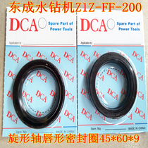Dongcheng water rig oil seal Z1Z-FF-200 02-200 sealing ring 40 * 60 * 8 copper friction sheet carbon brush switch