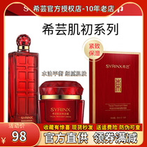 Xiyun Muscle Beauty Essence Oriental Water Deep Moisturizing Moisturizing Softening Cutin Absorbing Soft Elastic Toner