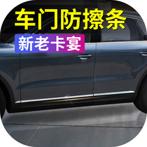  Porsche Cayenne body anti-collision strip modified new Cayenne trim strip Door edge decoration bright strip Door anti-scratch protective sticker