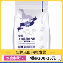 Noble Natures Gift mutton blueberry nutrition formula universal dog food 15kg dog food