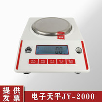 JY20001 precision electronic balance scale 2000G 0 1G electronic balance scale 2kg electronic scale