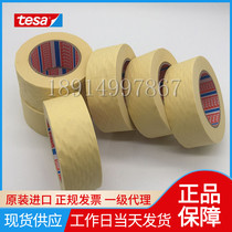 Desa tesa4315 Mel Paper Tape Paint Masking Protective Film Metal Surface Glass and Chrome Plated Spot
