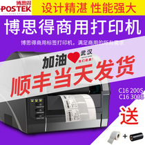 Boss de C168 200s 300s barcode printer 203 points dpi electronic face single clothing tag jewelry label thermal adhesive Amazon e-mail fixed assets QR code