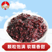 Yifang blood glutinous rice can instant purple glutinous rice black glutinous rice milk tea shop special raw materials ingredients commercial 850g