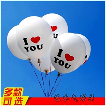12 inch love printing iloveyou thick wedding wedding supplies wedding room arrangement balloon arch balloon