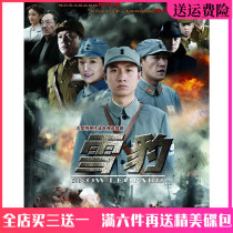 Anti-Japanese War TV Series Optical Snow Leopard DVD disc onboard dvd disc full episode on Zhen article