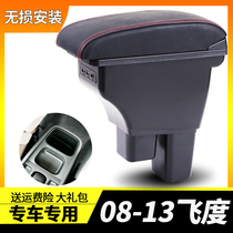 08 Honda Second Generation Fit Armrest Box 09 Modification 10 Special 11 Original 12 Central 13 Hand Support 2011 Original Factory