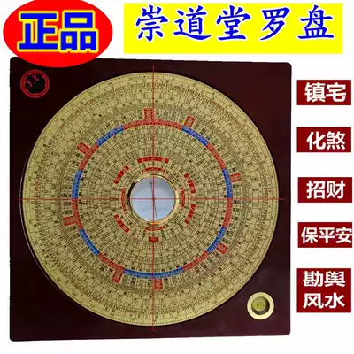 New product Chongdaotang pure copper high precision professional feng shui compass three yuan three comprehensive compass compass compass