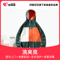 Wash jacket Shunfeng door to door Free of charge Sterilization Disinfection Laundry Service Snag Jam