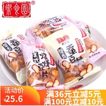 Yushuangyuan new barbecue broad bean chips crab yellow broad bean flakes 500g mixed snack specialties