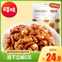 (Baicao Flavor-Amber walnuts 168gx2 bags)Nut snacks Nuts Yunnan paper skin thin-skin walnut meat