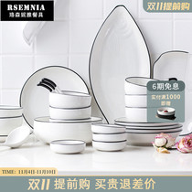 Rsemnia ceramic tableware bowl set dinner bowl plate bowl set home combination Nordic Japanese simple ceremony