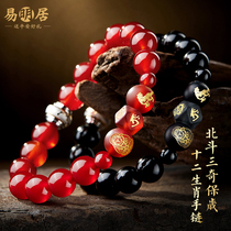 Yi Mingju Beidous Three Chic Jihong Paus Hand Chain 2022 The Year of the Tiger in the Year of the Tiger the Auspicious Gift of the Year Mascot Gift Hands for Men and Women