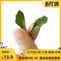Xinjiang stevia plant flower tea tender leaves ketogenic diet stevia stevia leaf tea sugar raw material
