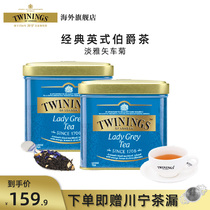 Li Zheng Title same British imported twinings Chuan Ning Countess black tea 100g * 2 canned loose tea