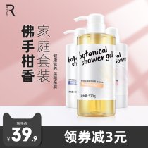 Bright shed wash and care set amino acid bergamot fragrance shampoo conditioner shower gel hair mask three-piece set