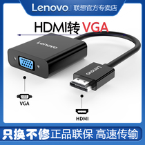  Lenovo original hdmi to vga cable with audio interface Laptop projector cable converter Desktop set-top box TV vga to hdmi HD cable Video adapter cable