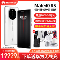 Scarce spot on the day (send Huawei wireless charger) HUAWEI Mate 40 RS 5G mobile phone official flagship store Porsche version New Pro official website collection version