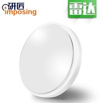 High-grade research craftsman Radar induction ceiling lamp Infrared human corridor induction lamp Intelligent voice-activated led aisle floor