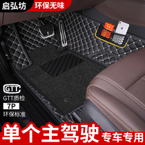 Single driving foot pad room single driving seat GM car foot pad customization