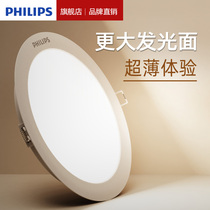 Philips Downlight Embedded household led hole light Living room ultra-thin 7 5 hole ceiling light Ceiling spotlight hole light