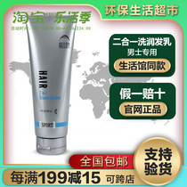 9005 Merle Home Aloe sports Two-in-one Moisturizing Hair Cream 210ml Official Web Men Wash Hair