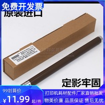 Applicable to original brothers 2240 7055 7057 7360 Lenovo 2400 7400 Fuser stick heating roller