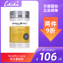 Healthy Care High Content Propolis Natural Raw Gum Black Propolis Glue 3800mg * 200 grains