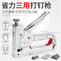 Manual nail gun three-purpose code nail gun heavy nail gun U-shaped nail gun