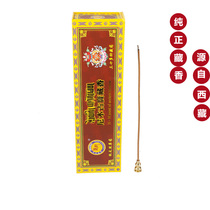 Tibetan pure handmade Nimu Tibetan incense natural thread incense Tibetan gift Nimu ancient treasure fragrance lying fragrant Buddha fragrance