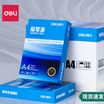 Aegean Sea Copy Paper double-sided printing A4 printing paper office supplies 70g 80 grams of pure wood pulp whole box 5 packaging a4 paper Rhine copy paper draft paper for platinum printing paper