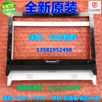 Lenovo C4005 C4030 all-in-one front shell front panel screen frame B shell frame Shell front frame