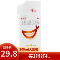 Koubao Jinzhijie Gingivitis Gingivitis Periodontitis Mouthwash Medicine Gingival Swelling Tooth Pain Medicine Ulcer