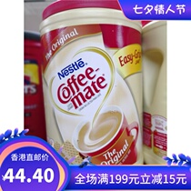 Special Offer Direct Mail Nestle Nestle Sanhua Coffee Partner Fat-free Lactose-free