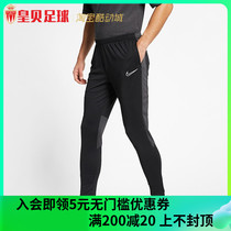 Real Madrid Football NIKE Nike Training knitted trousers Sports Leg Pants AQ3718 AJ9730 010