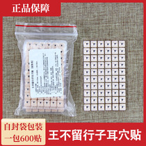 (10 bags) Luoya Mountain River King does not leave the seed ear paste King does not leave the child ear patch 600 paste