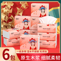Pumping 6 packs of full box of real household facial tissue log paper drawing napkin baby tissue paper towel hand paper national tide