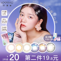 NEO visual eyes small black ring contacts female half a year throw 1 piece color invisible myopia small large diameter glacier blue pupil